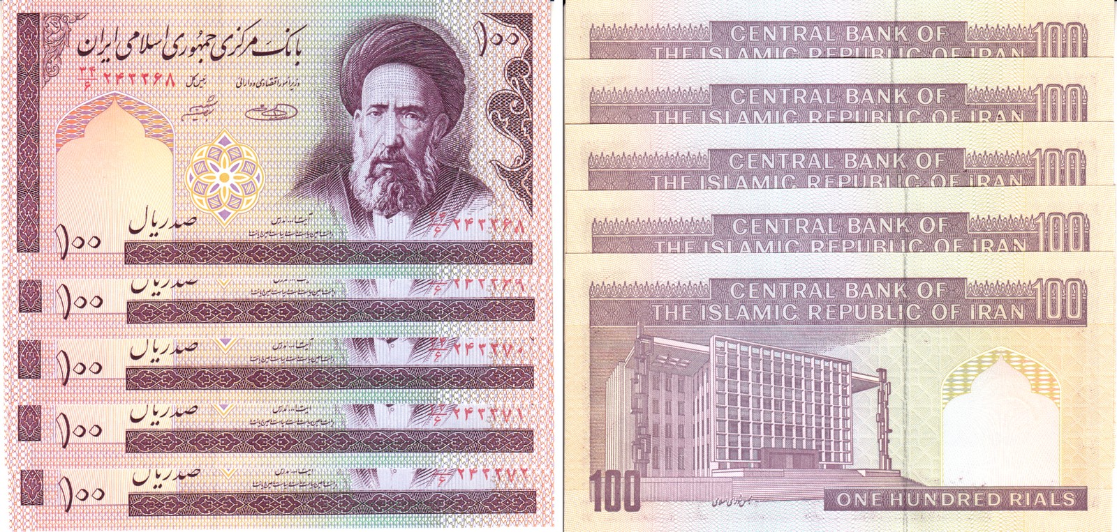 À Vendre - Lot 5 Billets Iran Série 100 Rials 1985.jpg