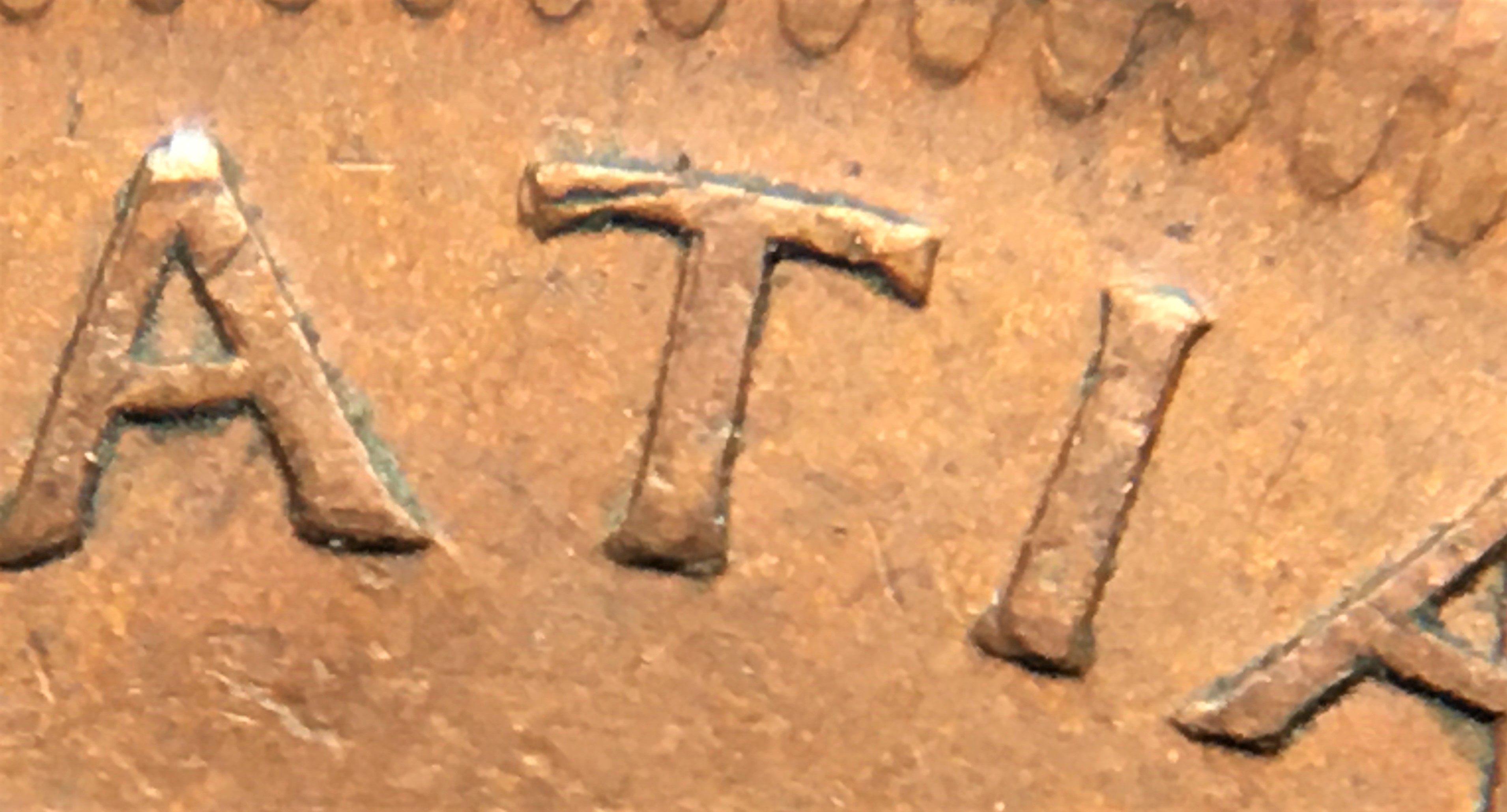 1 cent 1951 split 1 doublure.jpg