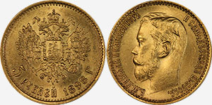 5 Rouble 1898 Russia