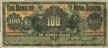 Bank of Nova Scotia banknotes of 1911