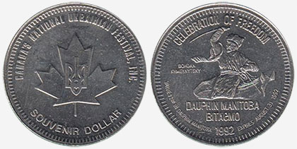 Dauphin - Canada's National Ukrainian Festival - 1992